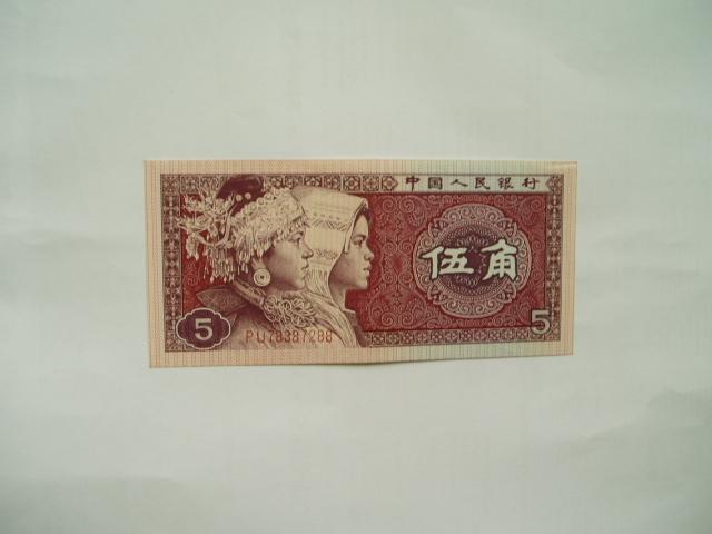 1608. China, 5 jiao 1980 VF., Postzegels en Munten, Bankbiljetten | Azië, Los biljet, Oost-Azië, Verzenden
