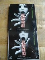 VCD - JAPAN HORROR - JUON THE CRUDGE 2 - YUI ICHIKAWA, Vanaf 16 jaar, Ophalen of Verzenden, Gebruikt, Overige gebieden