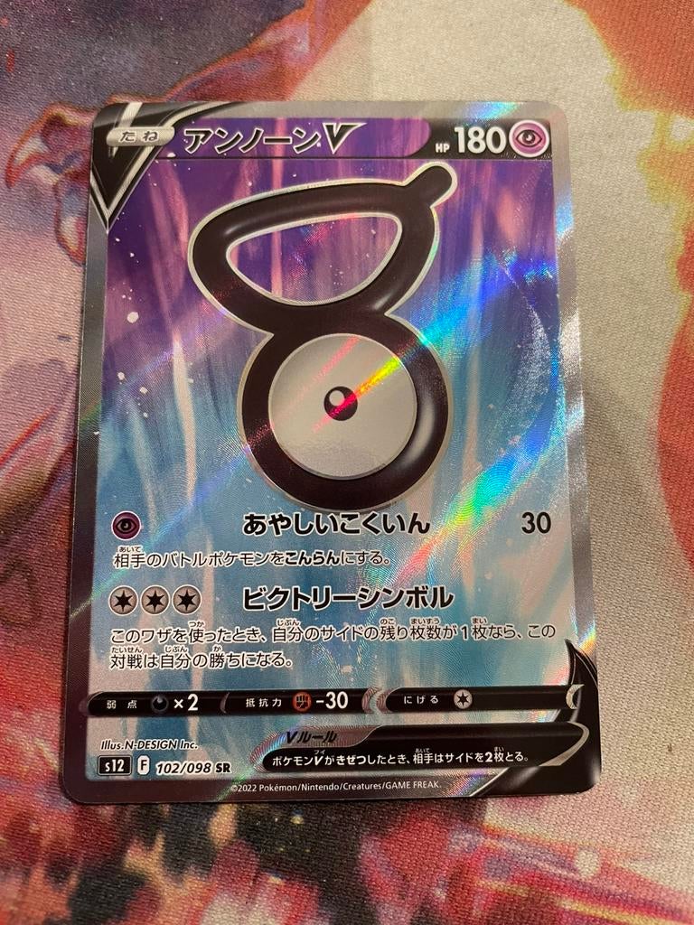 Pokemon Japanese UNOWN V Secret Rare 102/098 (s12), Verzenden, Zo goed als nieuw, Losse kaart, Foil