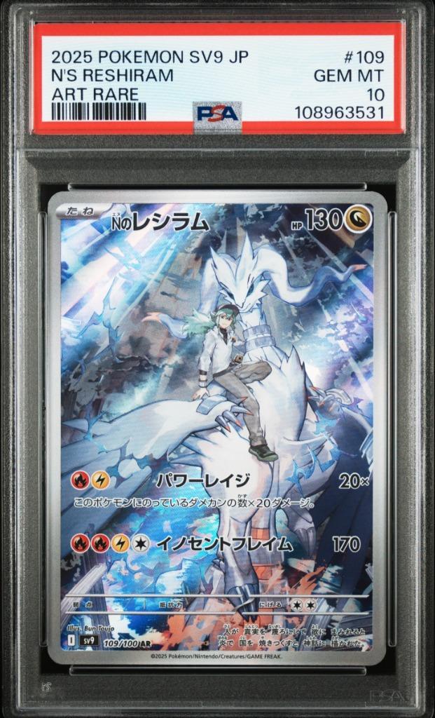 N's Reshiram PSA 10 - 109/100 - Japanese Battle Partners, Hobby en Vrije tijd, Verzamelkaartspellen | Pokémon, Zo goed als nieuw