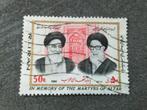 Iran 64 - Ayatollahs, Postzegels en Munten, Verzenden, Gestempeld, Midden-Oosten