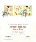 Israël 2015 Joods Nieuwjaar, feesten, Postzegels en Munten, Verzenden, Gestempeld, Midden-Oosten