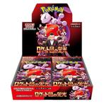 Pokémon (JP) Glory of Team Rocket: Booster Box | RareCards, Ophalen of Verzenden, Nieuw, Boosterbox