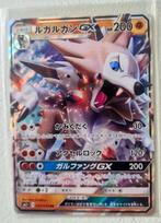 Lycanroc GX (JP) #34/49 RR, Hobby en Vrije tijd, Verzamelkaartspellen | Pokémon, Ophalen of Verzenden, Zo goed als nieuw, Losse kaart