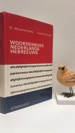 Bolle, Dr. Menachem e..a; Woordenboek Nederlands Hebreeuws, Boeken, Ophalen of Verzenden, Gelezen, Christendom | Protestants