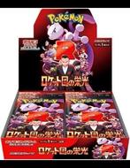 SV10 Glory of team rocket Japans, Ophalen of Verzenden, Nieuw, Boosterbox