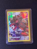 Hisuian Arcanine #075 Pokémon Korean, Ophalen of Verzenden, Nieuw, Losse kaart, Foil