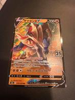 Pokemon kaart Zamazenta V 019/028 celebrations Japans s8a, Hobby en Vrije tijd, Verzamelkaartspellen | Pokémon, Nieuw, Foil, Ophalen of Verzenden