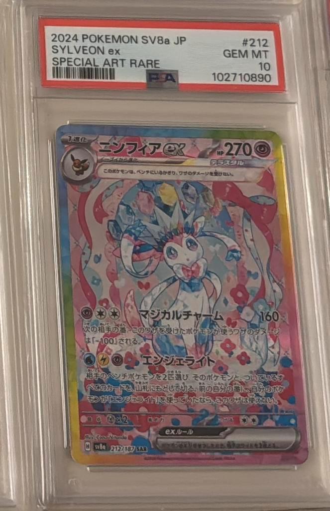 Sylveon ex SAR PSA 10 - Japanse Pokemonkaart, Verzamelen, Poppetjes en Figuurtjes, Nieuw, Ophalen of Verzenden