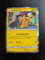 Pikachu 249/sm-p, Verzenden, Zo goed als nieuw