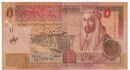 Jordanië, 5 Dinars, 2002, Postzegels en Munten, Bankbiljetten | Azië, Midden-Oosten, Los biljet, Verzenden