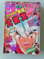 Japanse manga (Shonen Manga magazine), Boeken, Strips | Comics, Gelezen, Japan (Manga), Ophalen of Verzenden, Eén comic
