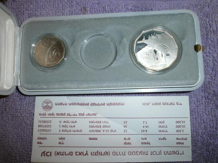 Israel Restant Set 1986 1/2 +1 Sh. Akko - Oplages +/- 6.000, Postzegels en Munten, Munten | Azië, Midden-Oosten, Zilver, Ophalen of Verzenden