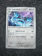 Pokemon card Metagross JP, Ophalen of Verzenden, Nieuw