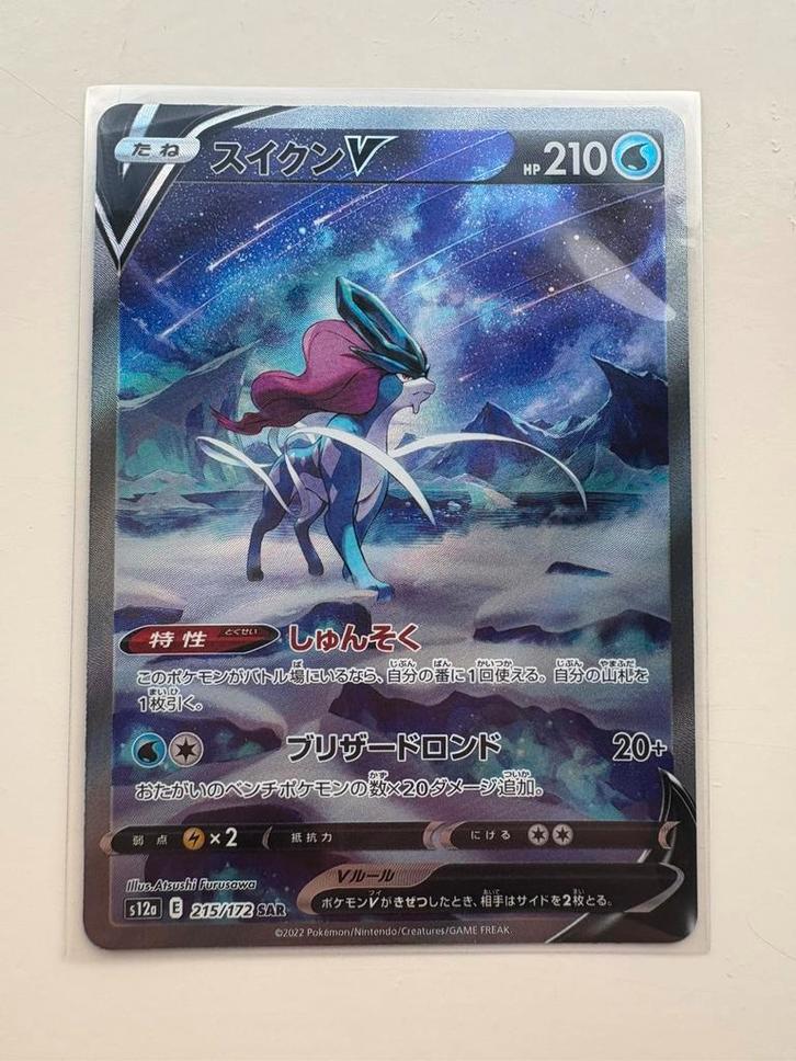 Suicune V SAR 215/172 Vstar Universe, Hobby en Vrije tijd, Verzamelkaartspellen | Pokémon, Nieuw, Losse kaart, Ophalen of Verzenden