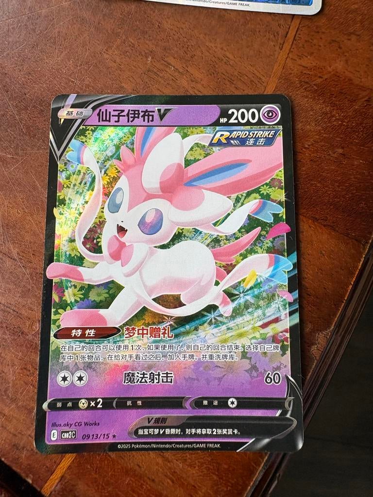 Sylveon V - Zeldzame Pokémonkaart, Ophalen, Zo goed als nieuw, Losse kaart
