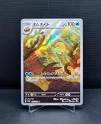 Omanyte 180/165 MEW 151 Japans NM, Hobby en Vrije tijd, Verzamelkaartspellen | Pokémon, Ophalen of Verzenden, Zo goed als nieuw