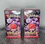 2x The Glory of Team Rocket bbx [KOREAANS] €40,- per box, Ophalen of Verzenden, Nieuw, Boosterbox
