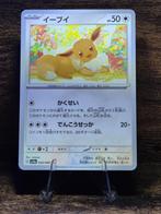 Eevee sv5a 050/066 Japans, Verzenden, Nieuw