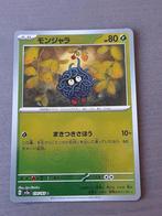 Japans 151 114/165 tangela reverse, Ophalen of Verzenden, Zo goed als nieuw, Losse kaart, Foil