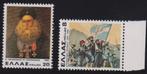 Griekenland 1980 Schilderijen, Ophalen of Verzenden, Postfris, Overige thema's