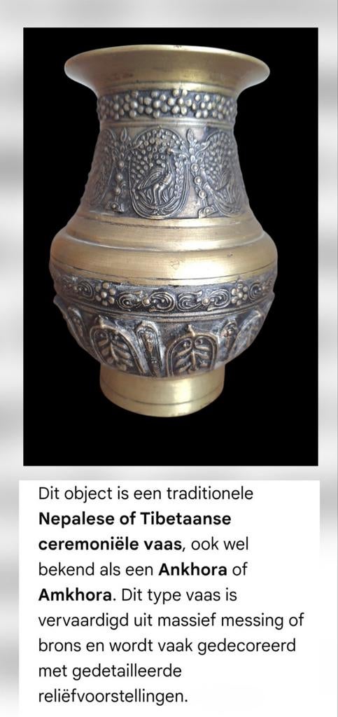 Traditionele Nepalese/Tibetaanse Ankhora Vaas, Antiek en Kunst, Antiek | Vazen, Ophalen of Verzenden