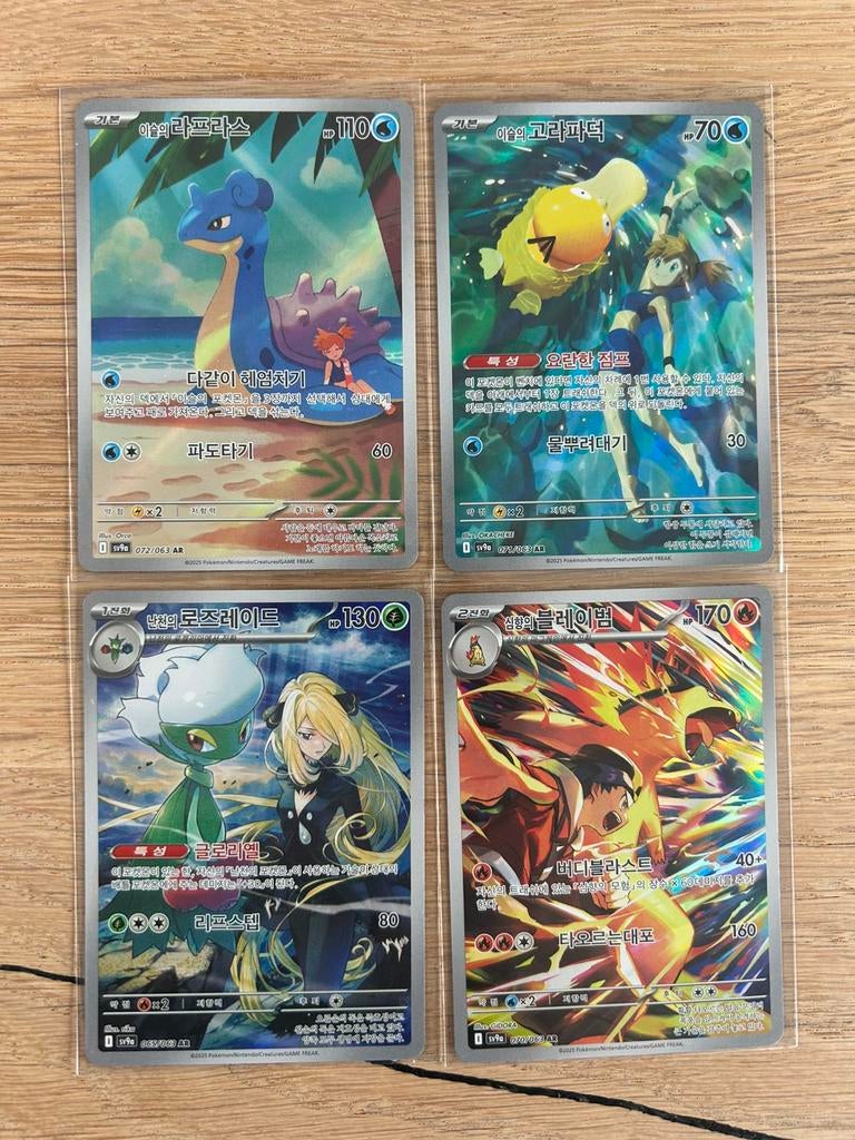 Pokemon hits Destined Rivals / Hot Air Arena Koreaans, Ophalen of Verzenden, Zo goed als nieuw, Meerdere kaarten