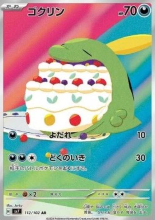 Gulpin #112 - sv7 -Stellar Miracle, Hobby en Vrije tijd, Verzamelkaartspellen | Pokémon, Nieuw, Losse kaart, Verzenden