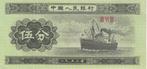 China - 5 FEN 1953 XF - P#862b(2), Verzenden, Centraal-Azië