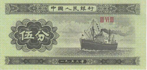 China - 5 FEN 1953 XF - P#862b(2), Postzegels en Munten, Bankbiljetten | Azië, Centraal-Azië, Verzenden