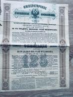 Oude Russische Staatstrein Obligatie - Circa 1900, Ophalen of Verzenden, Voor 1920, Obligatie of Lening