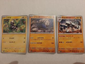 3 Pokemonkaarten beschikbaar voor biedingen
