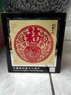 Chinees knipwerk Chinese Intangible Cultural Heritage, Antiek en Kunst, Ophalen of Verzenden