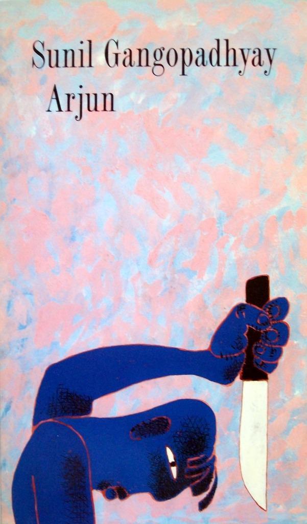 Sunil Gangopadhyay - Arjun, Boeken, Romans, Nieuw, Wereld overig, Ophalen of Verzenden