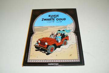 Kuifje en het Zwarte Goud. Casterman A5 reeks HC 2007 beschikbaar voor biedingen