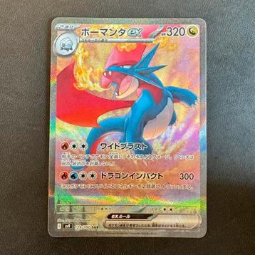 Pokémon Salamence 129/100 Battle Partners sv9 beschikbaar voor biedingen