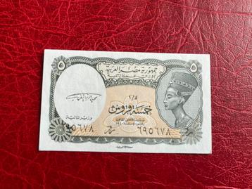 Egypte vijf piaster 1998-1999 UNC beschikbaar voor biedingen