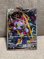 Hoopa 155/XY-P Movie promo 2015 [MINTY], Ophalen of Verzenden, Zo goed als nieuw, Losse kaart
