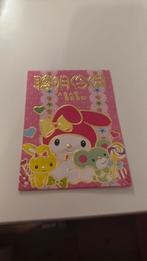 Gift Envelopje, Ophalen, Zo goed als nieuw