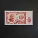 10 leva Bulgarije #059, Verzenden, Bulgarije, Los biljet