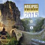 BU set Griekenland 2015 Blister Epirus - 1 cent t/m 2 euro, Verzenden, Griekenland, Overige waardes, Setje