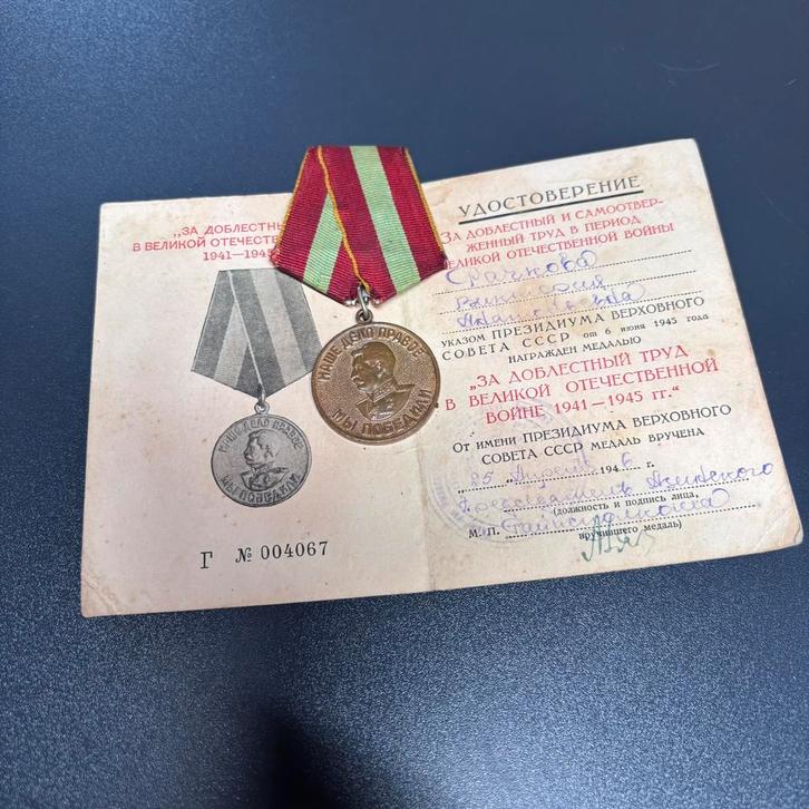 Sovjet Medaille “Voor Dappere Arbeid in de Grote Vaderlandse, Verzamelen, Militaria | Tweede Wereldoorlog, Ophalen of Verzenden