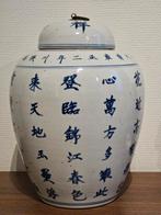 Grote Chinese gemberpot Chinees porselein vaas dekselvaas, Ophalen of Verzenden