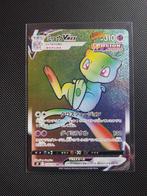 Pokemon Mew VMax HR 118/100 Fusion Arts (Mint), Verzenden, Nieuw, Losse kaart, Foil