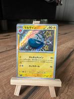 Electrode #60, Ophalen of Verzenden, Zo goed als nieuw