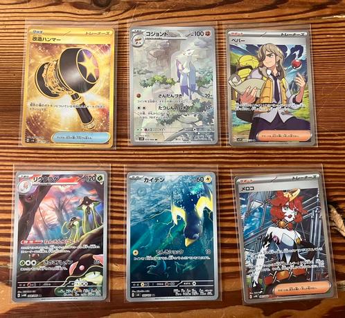 Setje japanse hits, Hobby en Vrije tijd, Verzamelkaartspellen | Pokémon, Nieuw, Meerdere kaarten, Ophalen of Verzenden