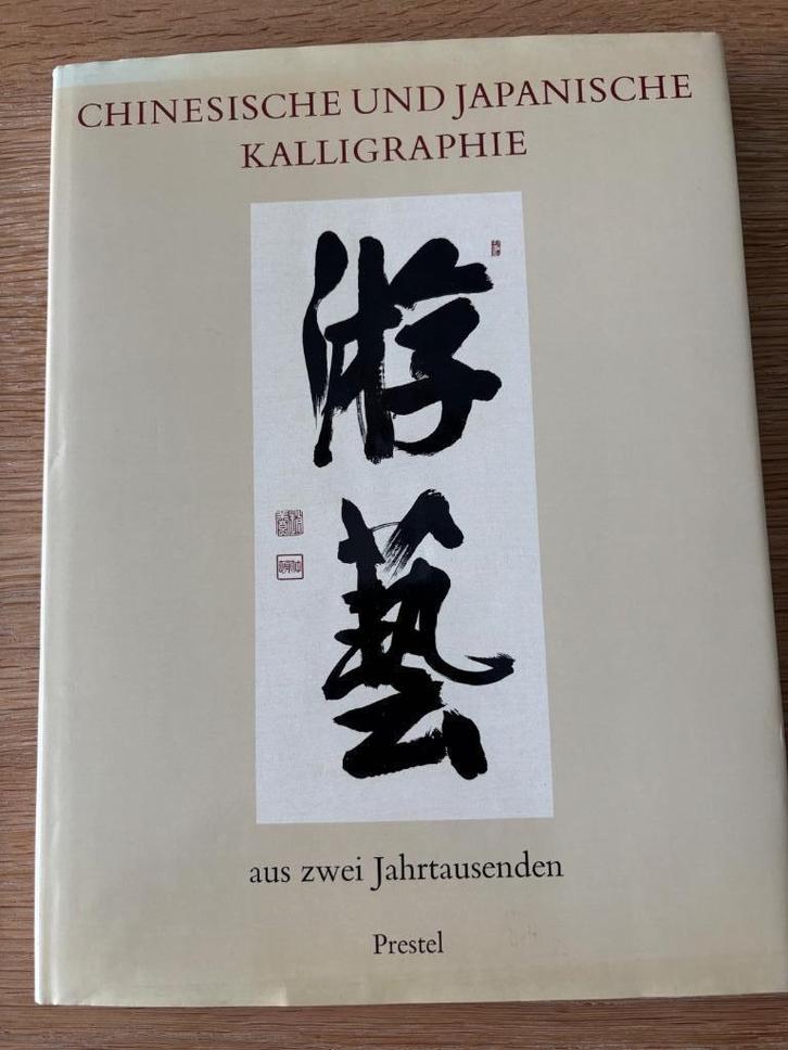 Chinesische und japanische Kalligraphie, Boeken, Hobby en Vrije tijd, Gelezen, Tekenen en Schilderen, Ophalen of Verzenden
