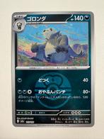 113/193 Pangoro Poke Ball Mega Dream EX Pokemon Kaart, Ophalen of Verzenden, Nieuw, Losse kaart