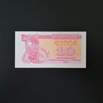 10 karbovenz Oekraïne #029, Verzenden, Overige landen, Los biljet