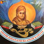 Swami Dayanand Ki Amar Kahani - Pradeep Bollywood LP, Verzenden, Gebruikt, 12 inch